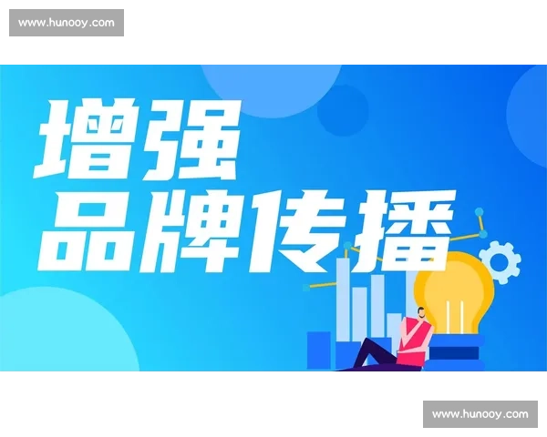 体育营销创新策略:打造品牌影响力与观众互动双赢模式 体育营销创新策略:打造品牌影响力与观众互动双赢模式