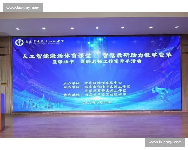 体育教育创新与发展路径探索促进学生全面素质提升 体育教育创新与发展路径探索促进学生全面素质提升