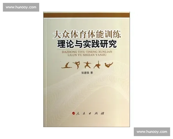 科学规划体育训练全过程提升运动员体能与技能的实践研究 科学规划体育训练全过程提升运动员体能与技能的实践研究