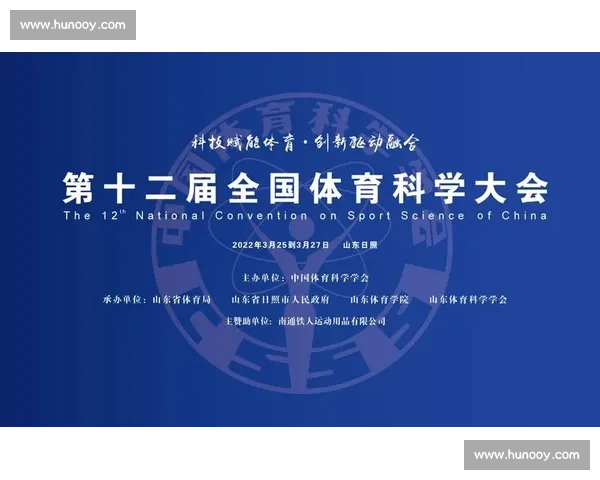 体育科学创新驱动下运动训练与健康发展策略研究 体育科学创新驱动下运动训练与健康发展策略研究
